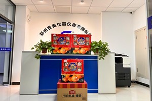心系員工，情滿新春-鄭州貫奧儀器儀表為全體員工發(fā)放新春福利